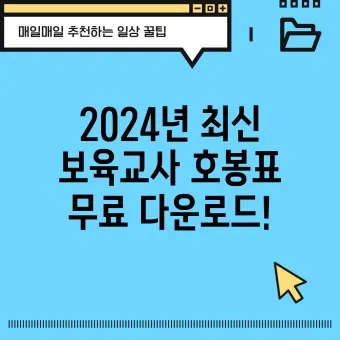 2025년 보육교사 호봉표 인상율_10