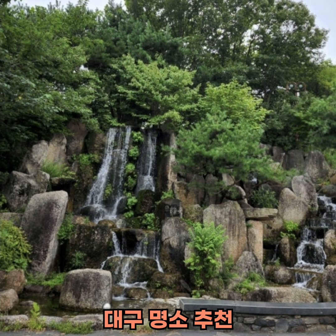 대구 핫플 봄 관광지 VS 숨은 명소 