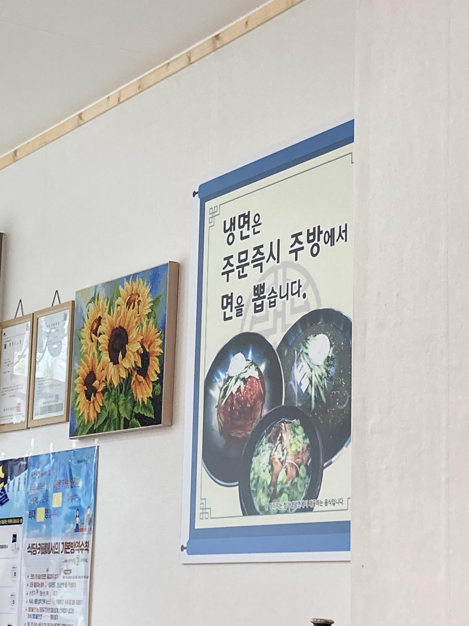 정가네냉면-음식설명