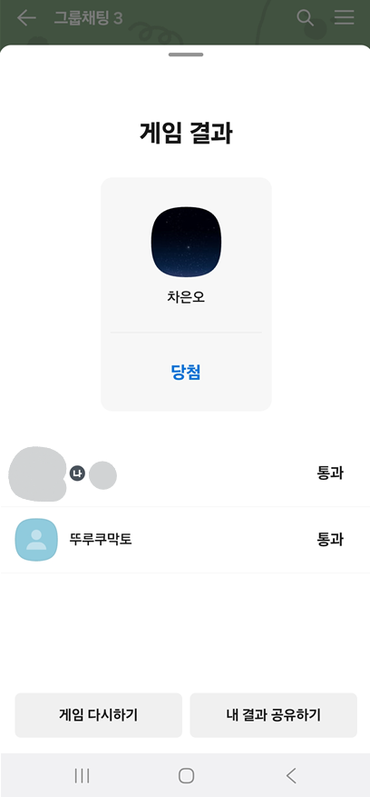 방법 8: 최종 결과 화면 확인하기