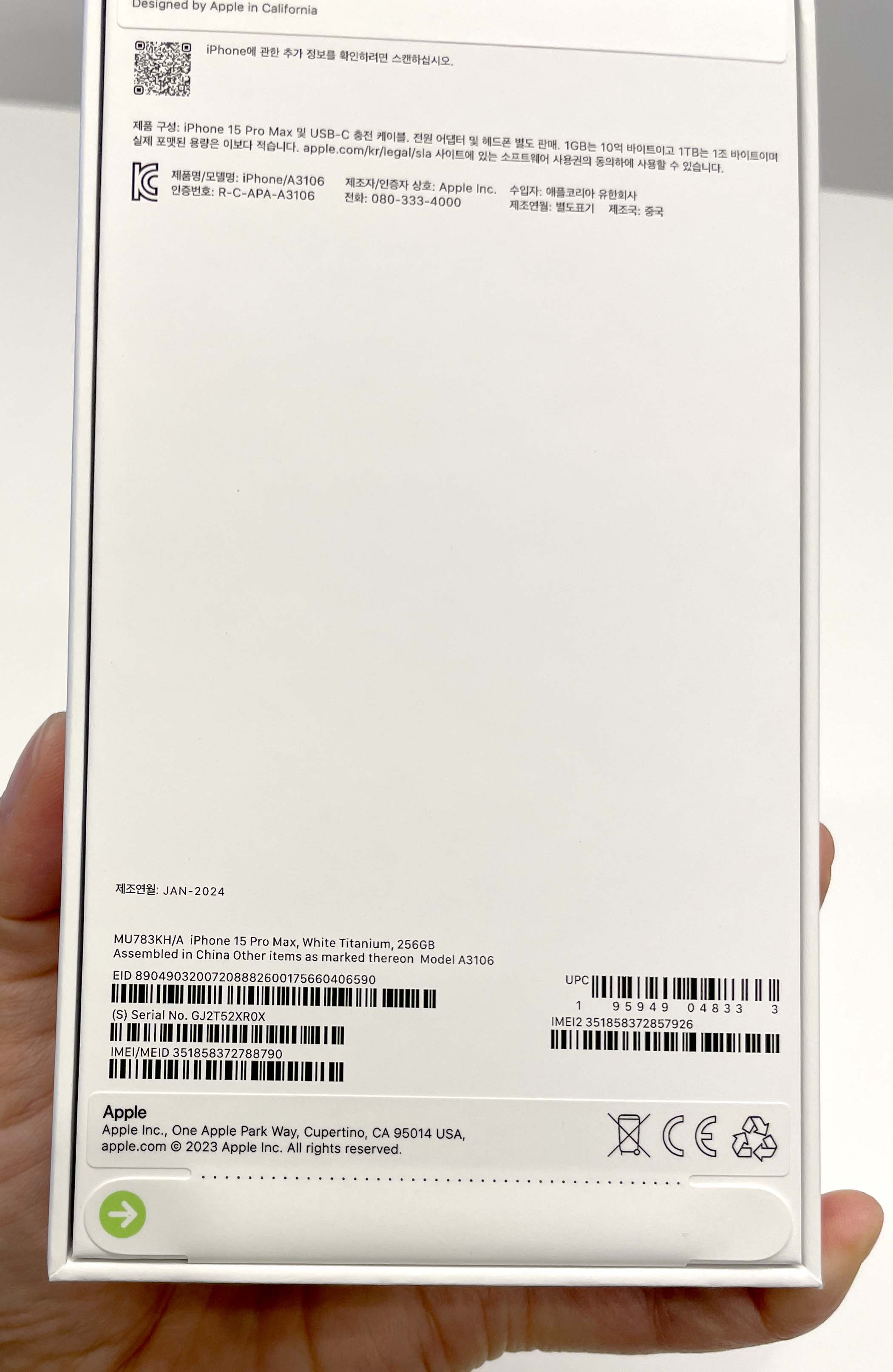 아이폰15 프로 맥스 내돈내산