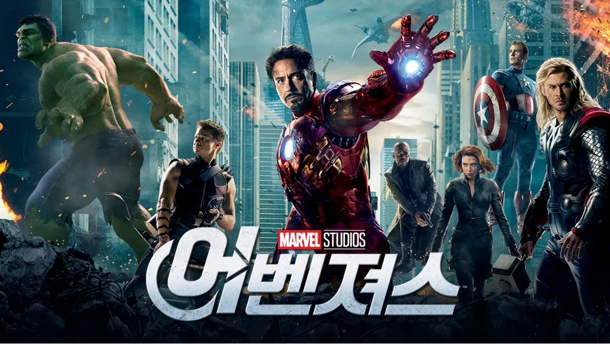 디즈니플러스 영화 어벤저스2012 포스터 사진