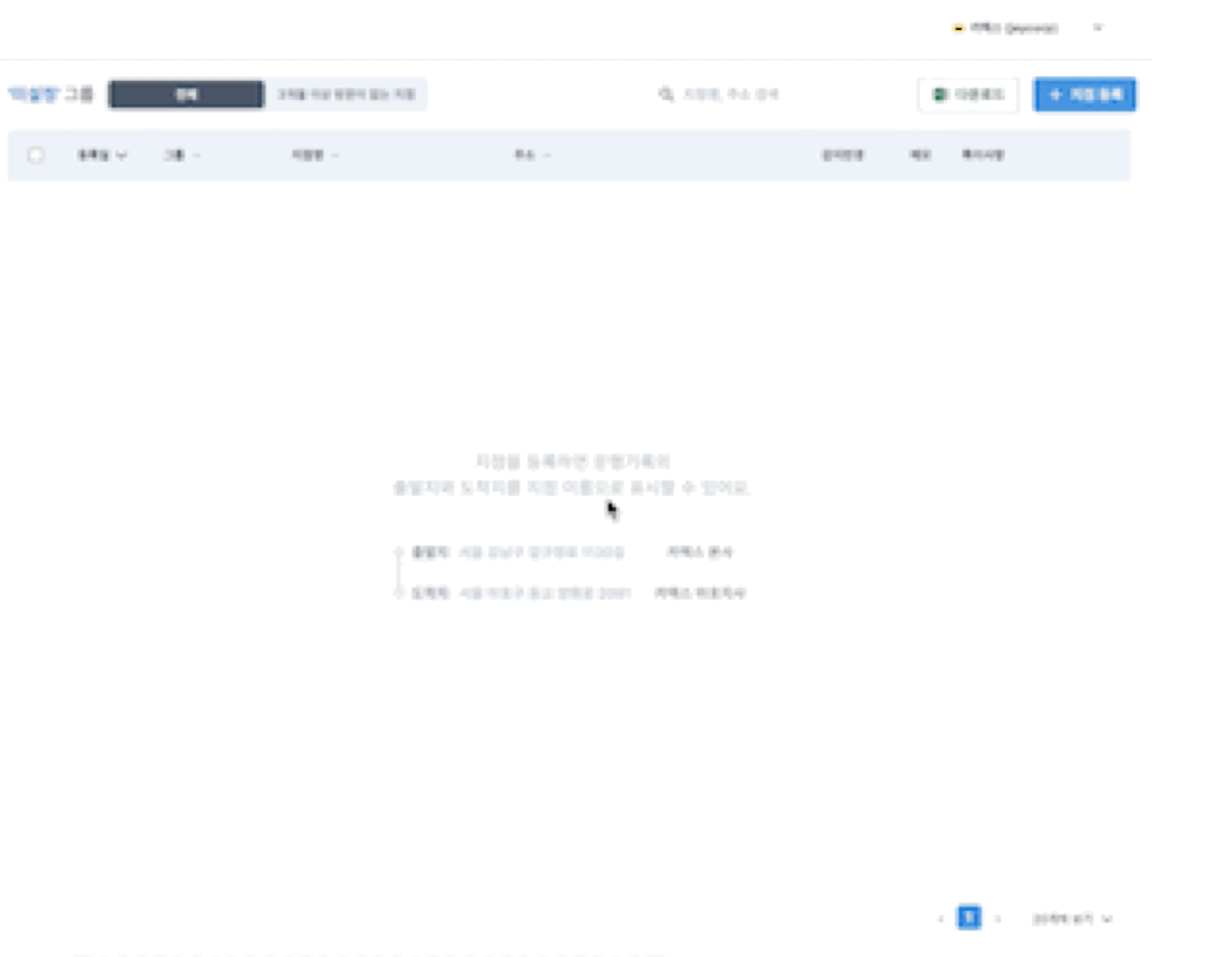 엑셀대량등록결과