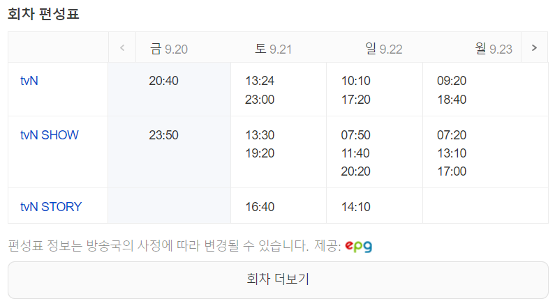 삼시세끼 Light 어촌편 시즌6 임영웅