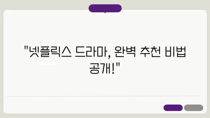 넷플릭스드라마추쳤 촛추솁권 스뎔