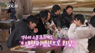 나는 솔로 31기 직업 나이 촬영지