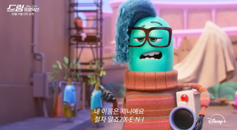 드림 프로덕션 직원