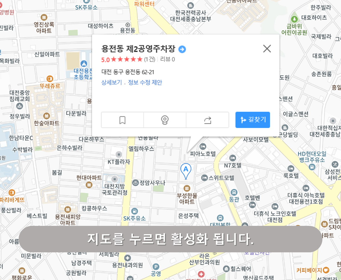 대전복합터미널 주차장 - 용전동 제2공영주차장