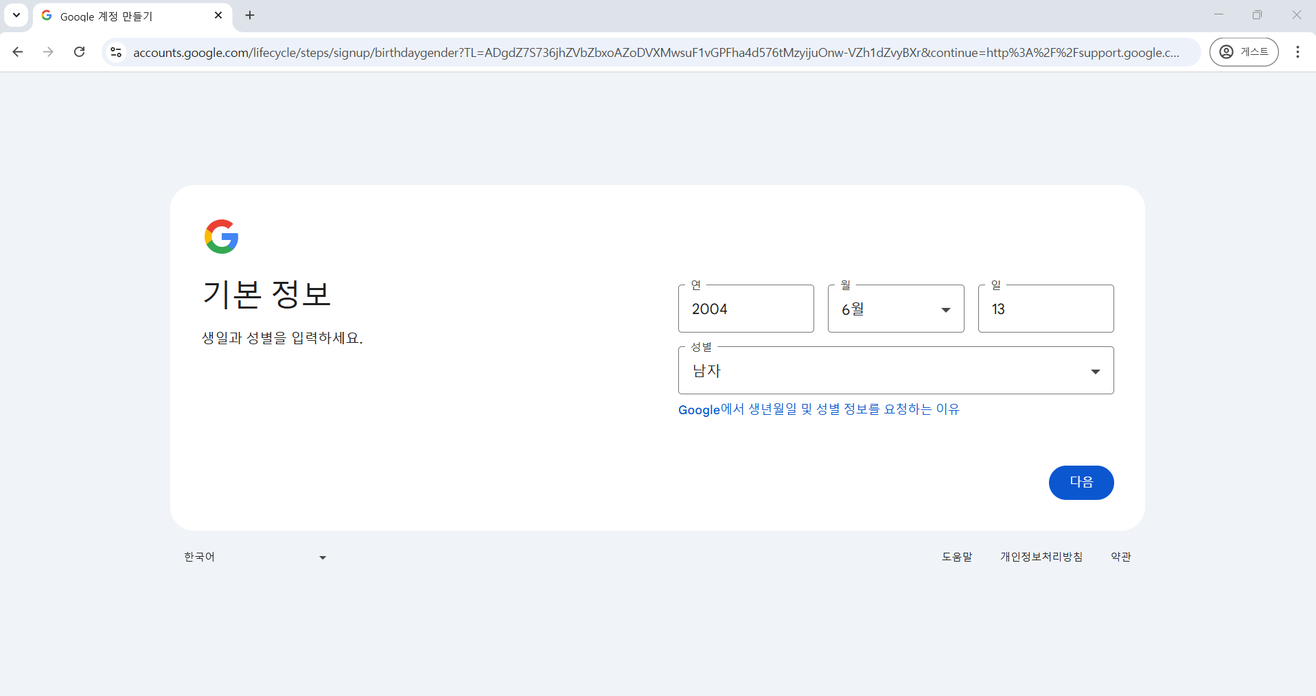 Gmail 가입하기