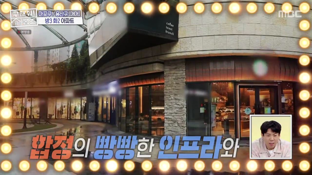 구해줘홈즈 마포구 합정동 합정과 상수 사이 하우스 매물 가격 및 구조 인테리어 리모델링 최종선택 소개