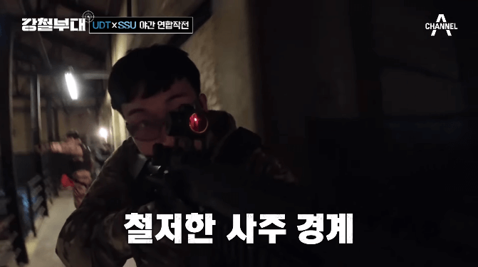 강철부대_야간연합작전_UDT_김범석사주경계사진