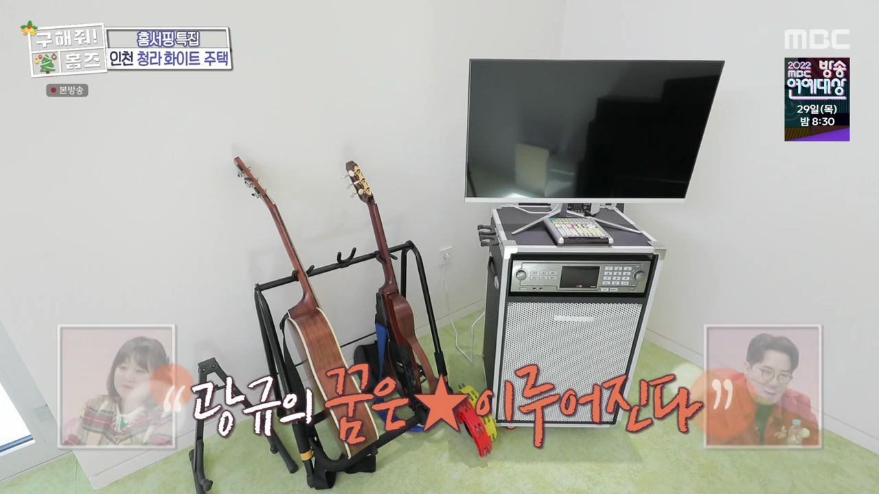구해줘홈즈 인천시 서구 청라동 화이트 크리스마스 주택 인테리어 리모델링 파도파도 홈서핑 성탄 특집 소개
