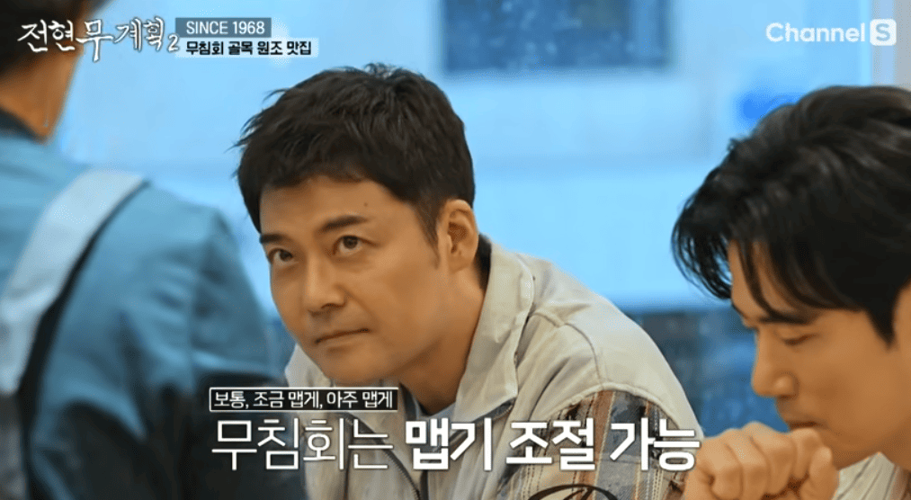전현무계획2 대구 68년 전통 무침회