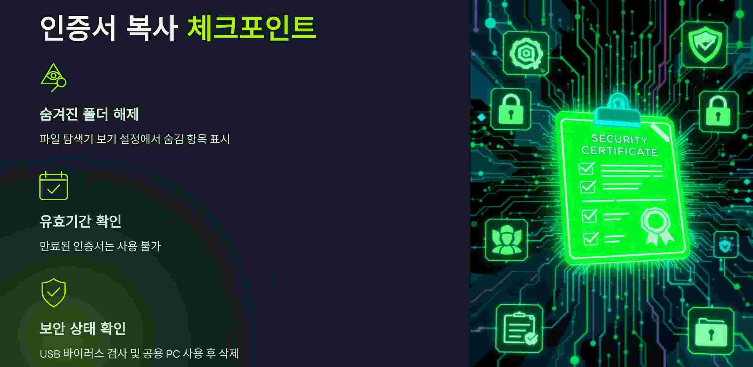 체크포이튼