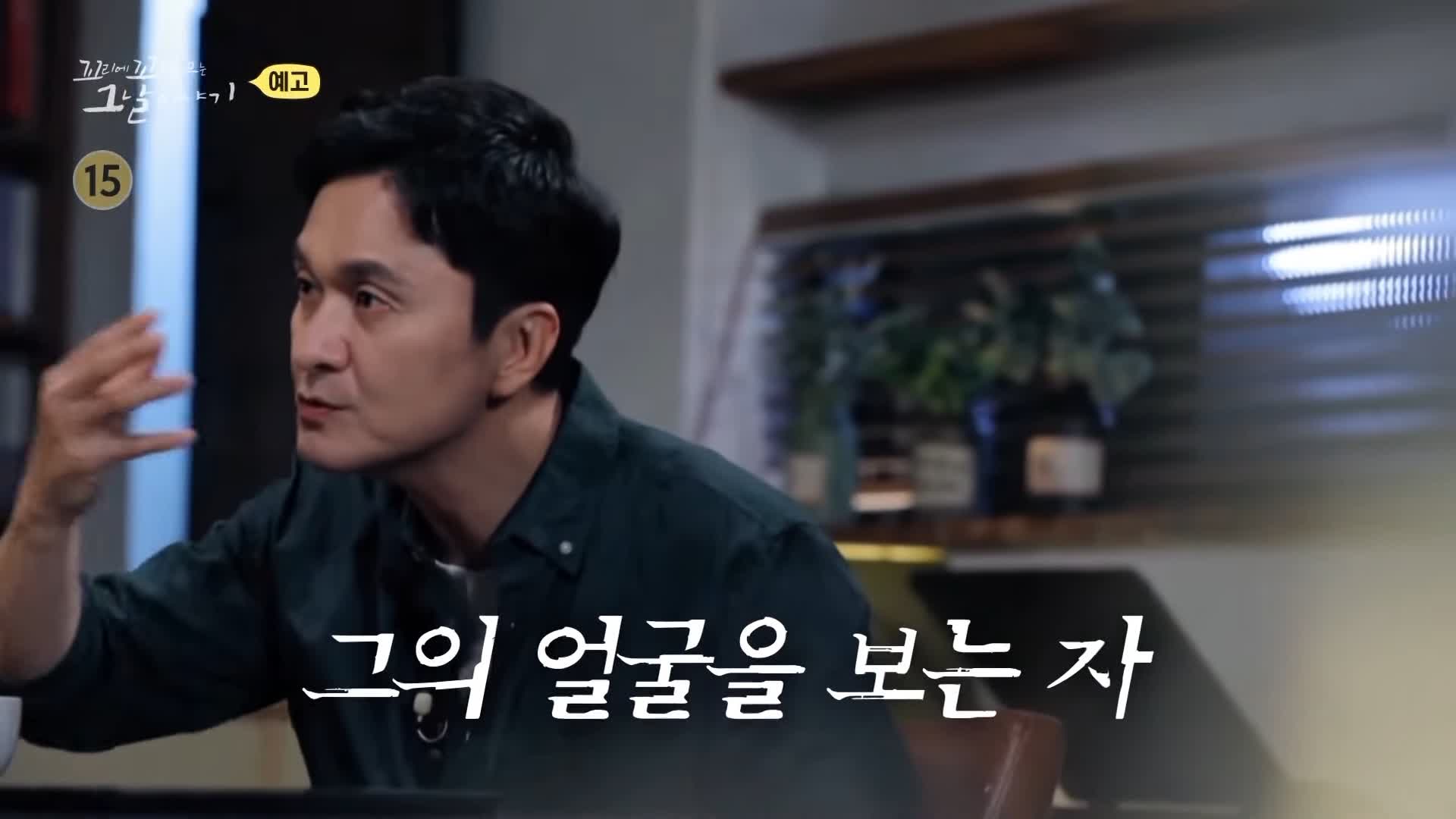 꼬리에 꼬리를 무는 그날 이야기 꼬꼬무 국과수 보관 첩이 60명 백백교 교주 머리, 동두천 마차산 동굴 90년 전 신도 464명을 살해한 사이비 종교