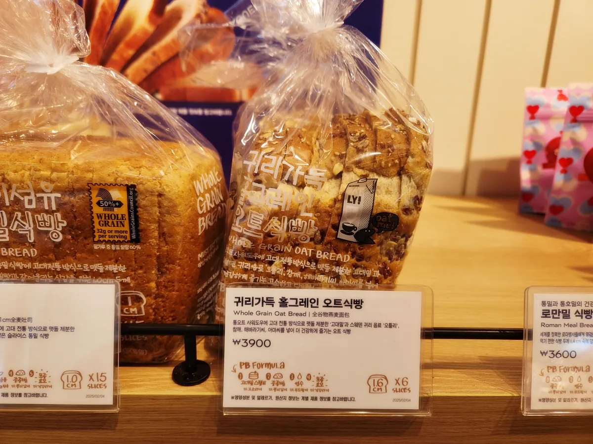 파리바게트-오트식빵