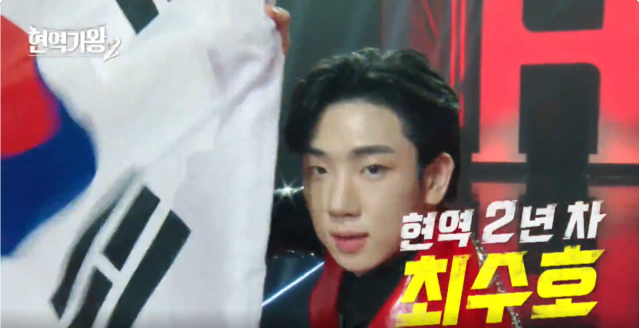 현역가왕2 LIVE 재방송 시청