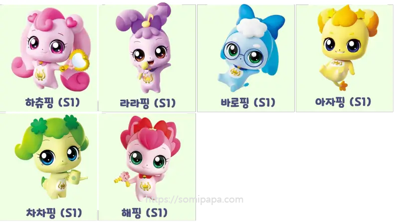 티니핑-로얄티니핑-종류-시즌1