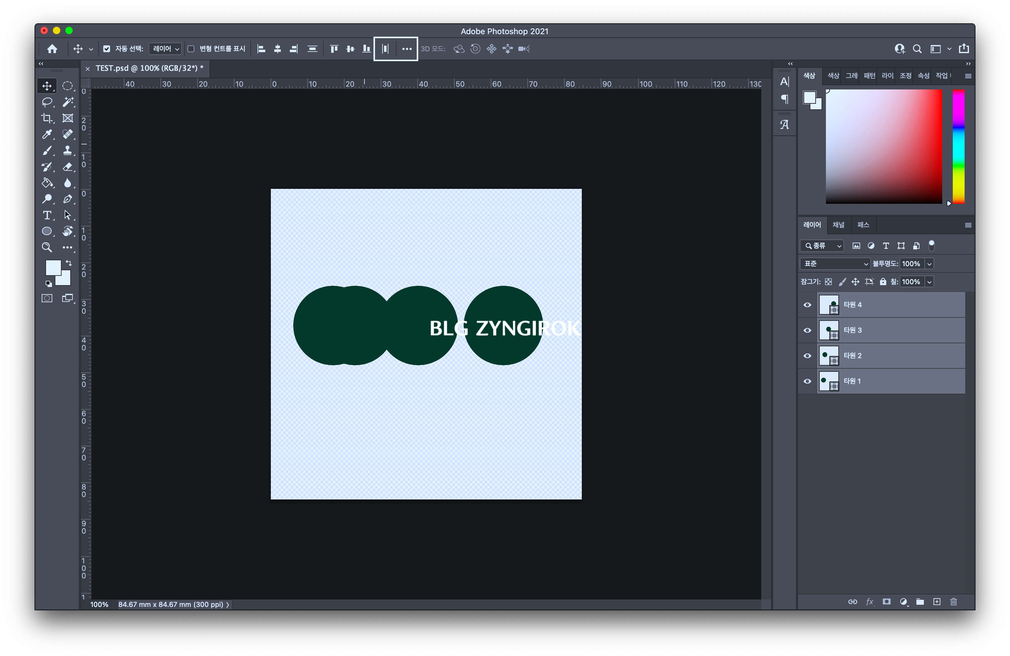 두개의-선사이에-사각형이-위치해있는-아이콘을-가리키고-있다.-이-아이콘이-좌우-등간격-배치-아이콘이다.