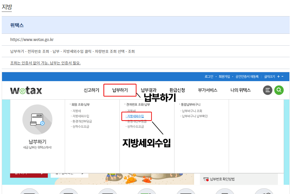 주정차단속알림서비스