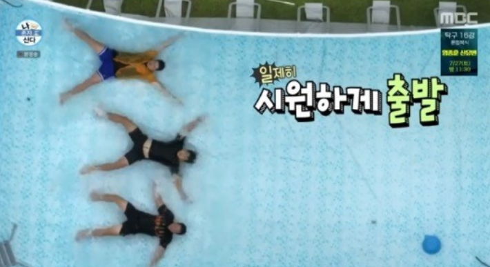 나 혼자 산다 556회: 기안84, 김대호, 이장우의 여름 바캉스