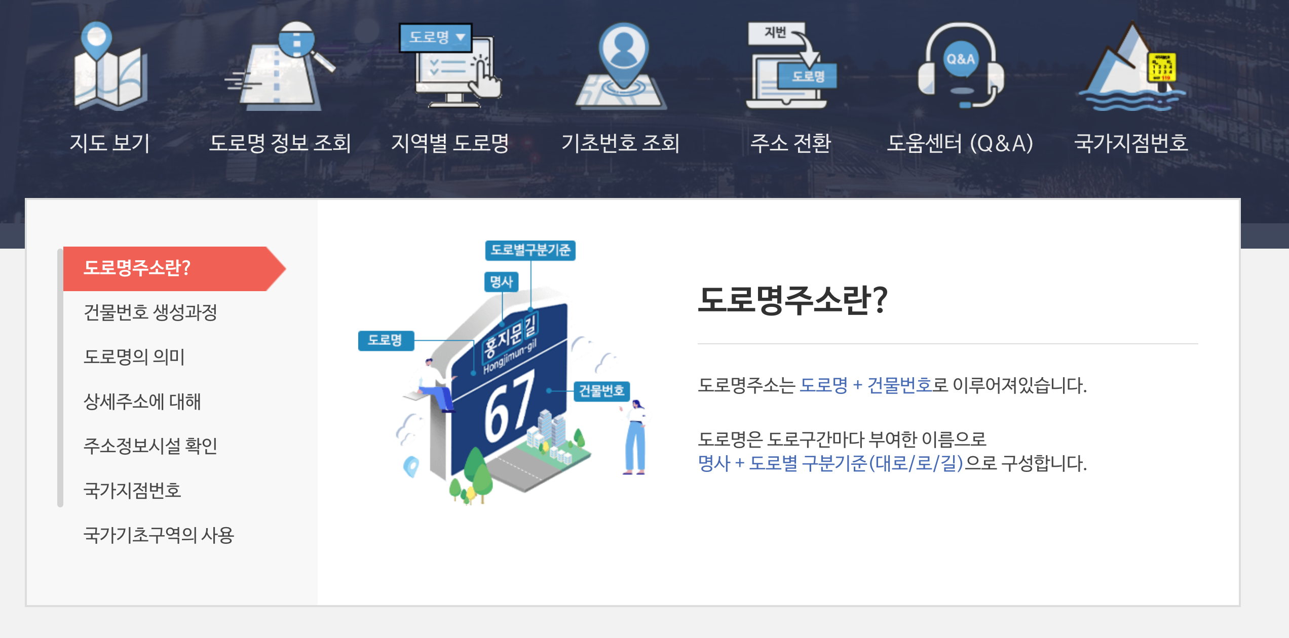 한글주소-영어-변환사이트