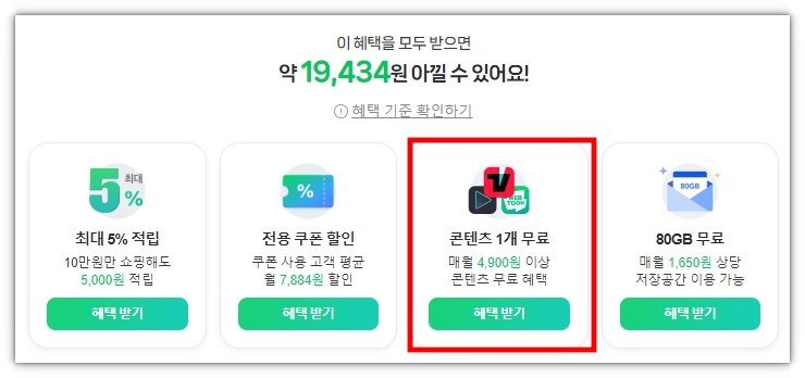 티빙(TVING) 테니스 중계방송 시청방법 알아보기