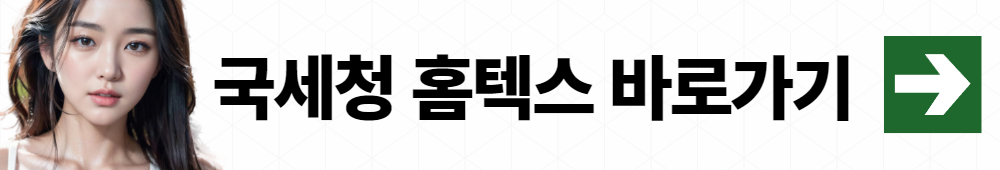 국세환급금충당통지서 003
