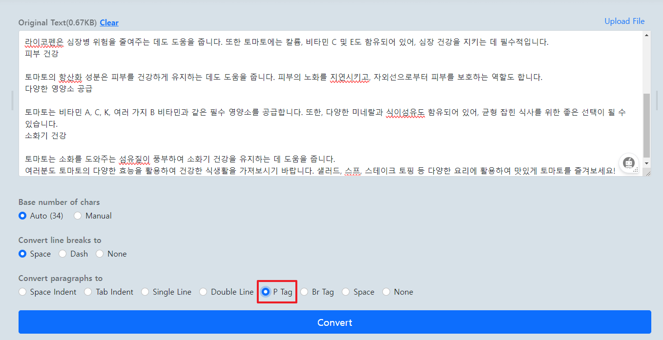 5.공백문자 p태그로 변경