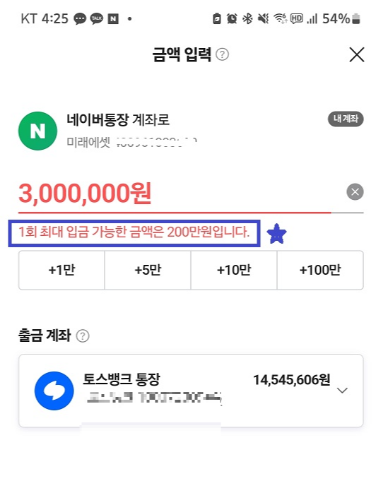 네이버 미래에셋 cma