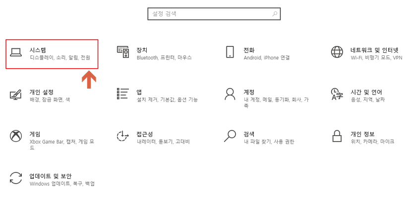 내 컴퓨터 시스템