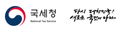 5월 종합소득세 신고 방법