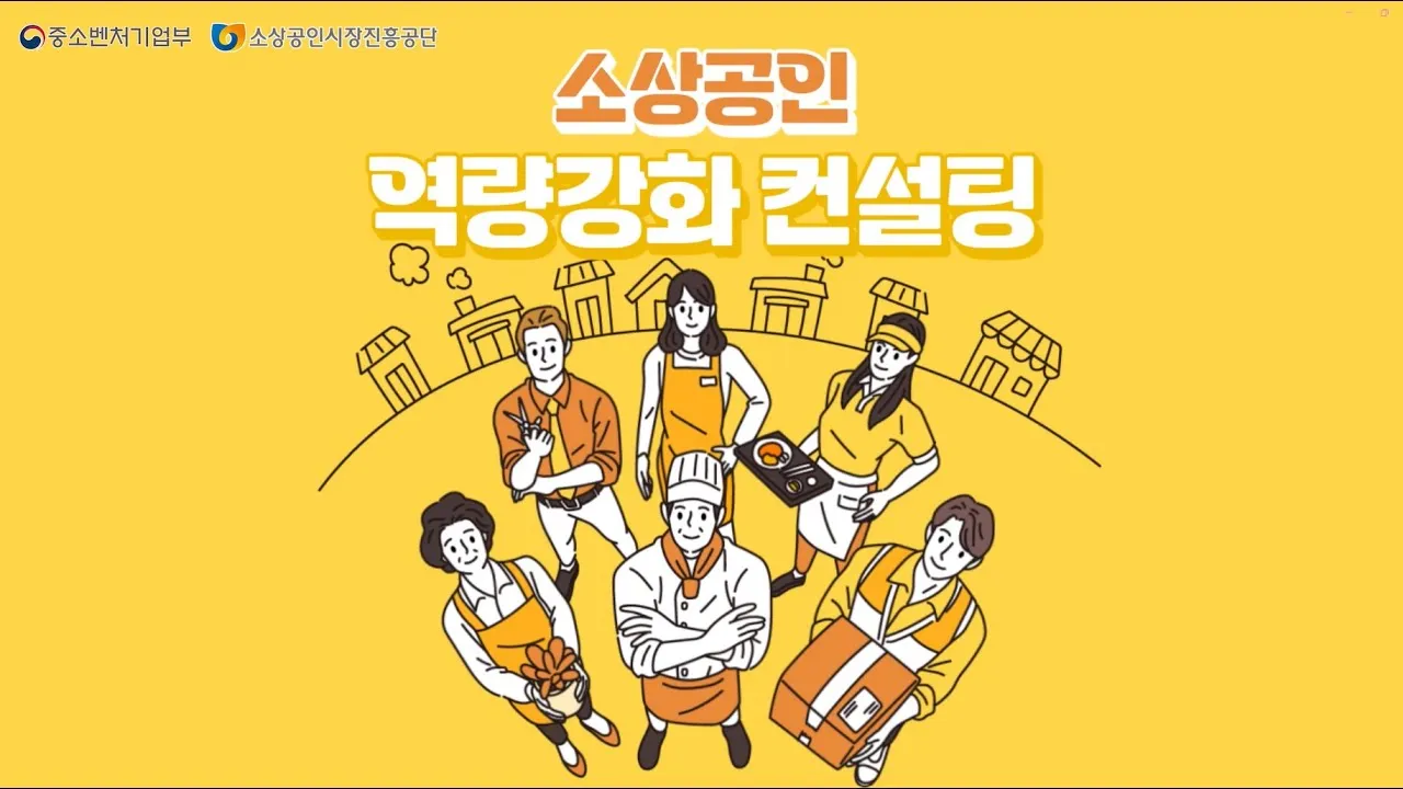 소상공인 정부 지원금