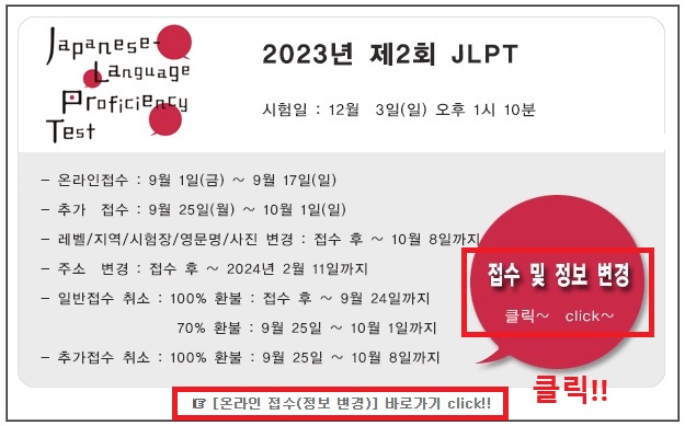 온라인 접수 바로가기