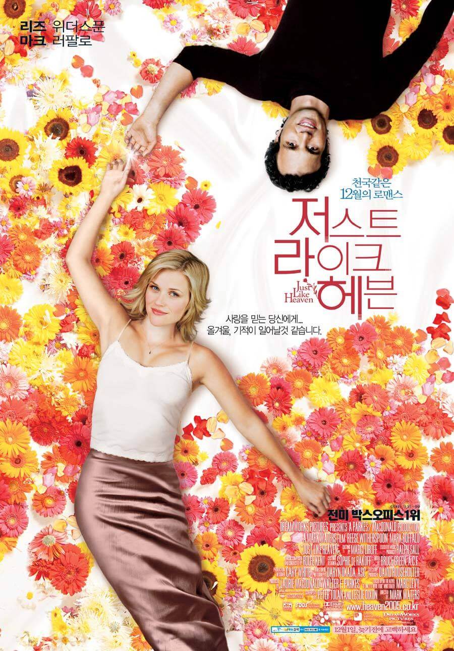 영화-저스트-라이크-헤븐-포스터