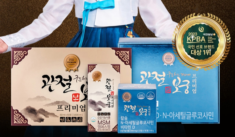 관절보궁-가격