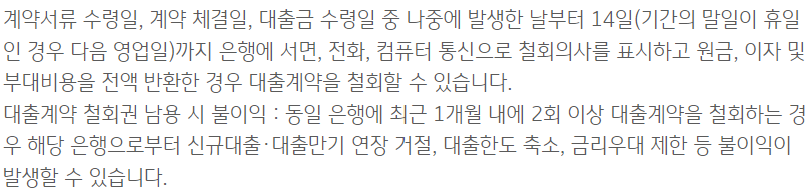 국민은행 주부대출