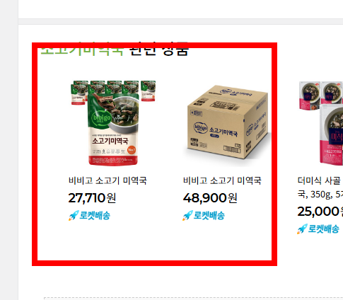 미역국 맛있게 끓이는 방법 소개