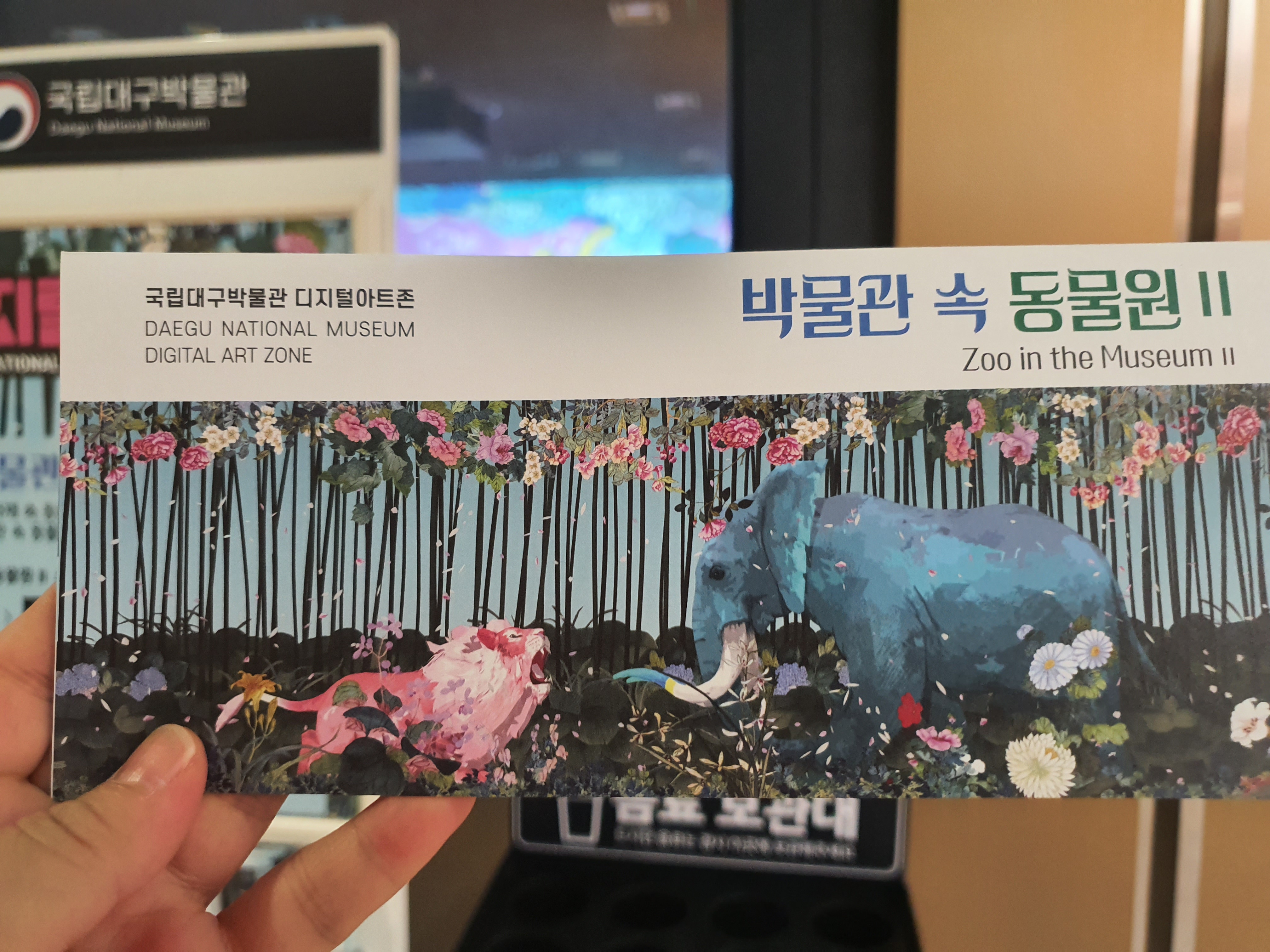 대구박물관