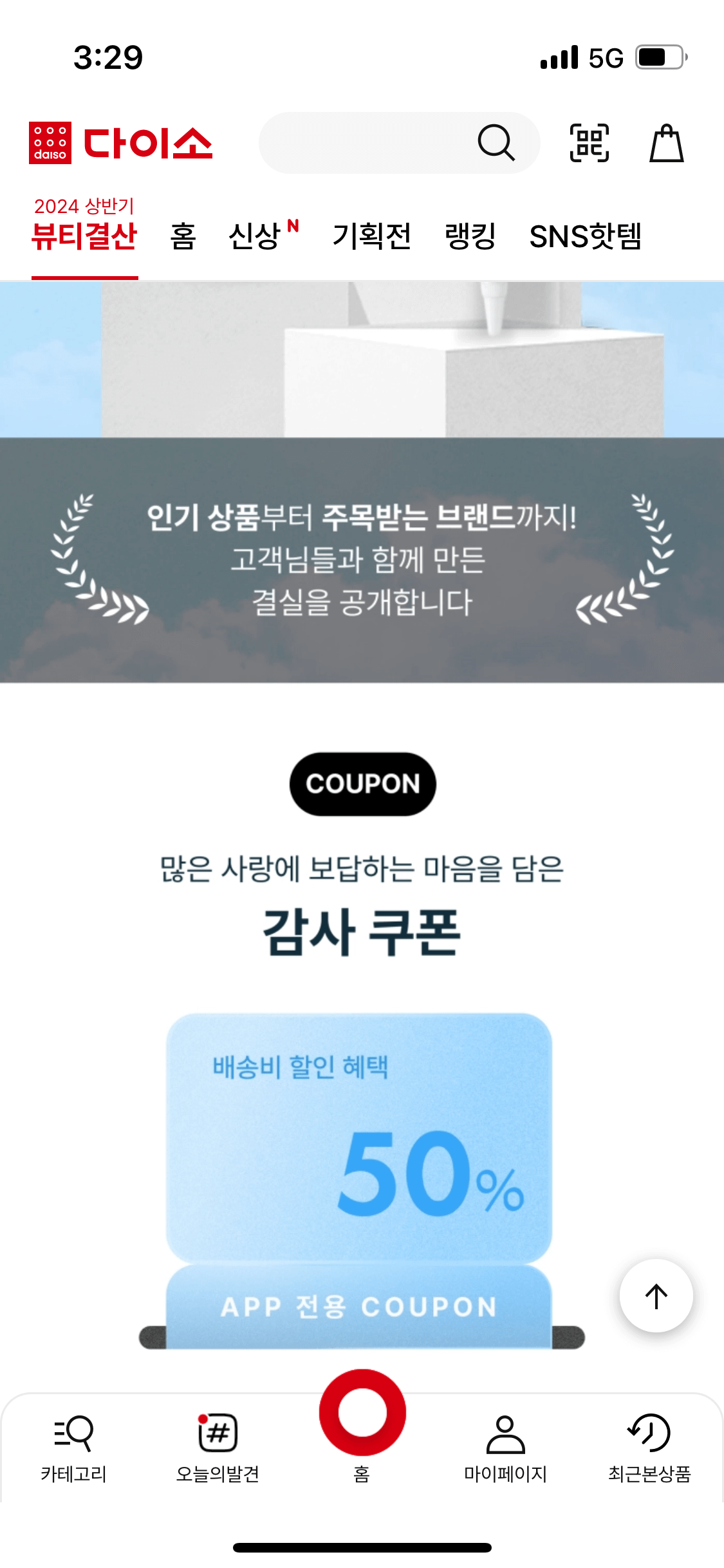 앱실행-QR코드-선택화면