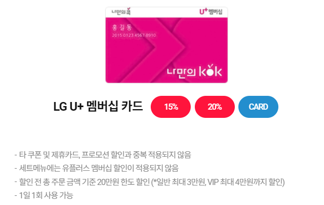 포인트 할인 카드 포인트 할인