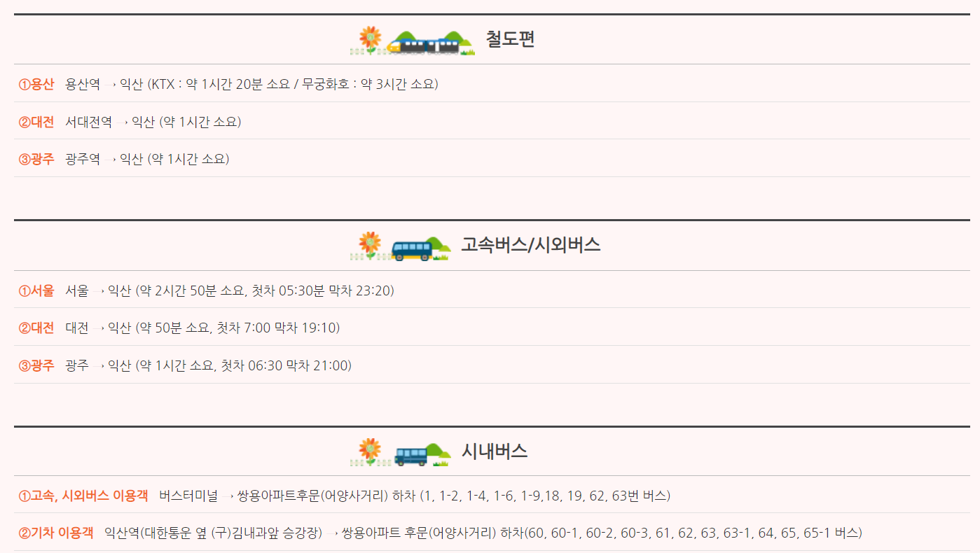 익산-천만송이-국화축제
