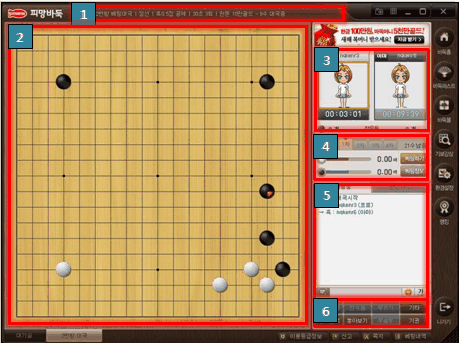 바둑게임 다운로드(한게임바둑&amp;#44; 넷마블바둑&amp;#44; 엠게임바둑&amp;#44; 피망바둑)