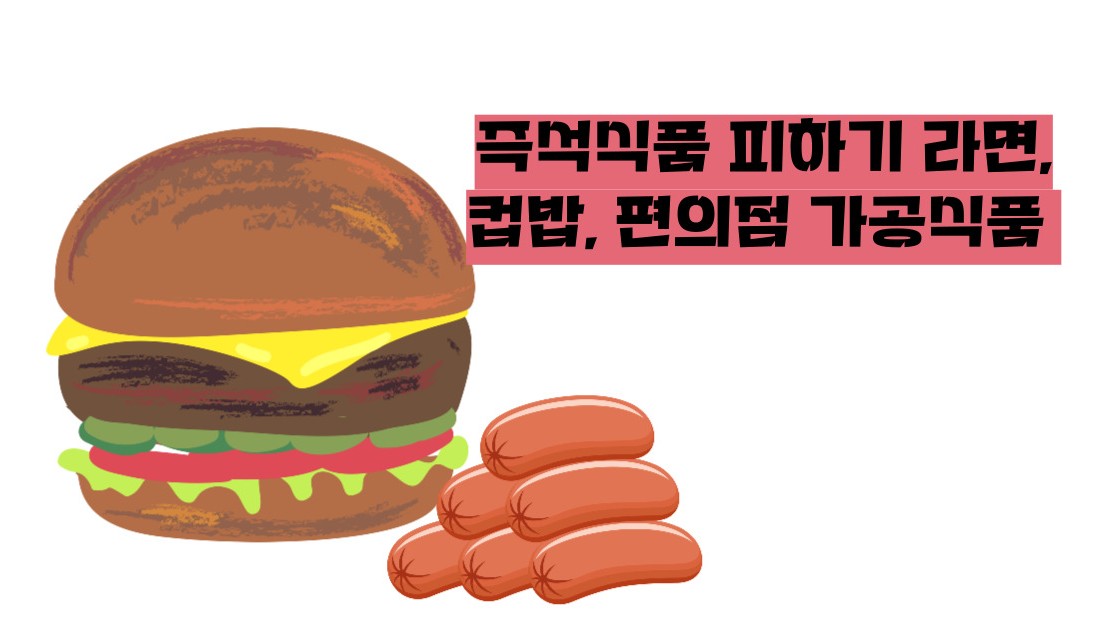 장상피화생 피해야할 음식