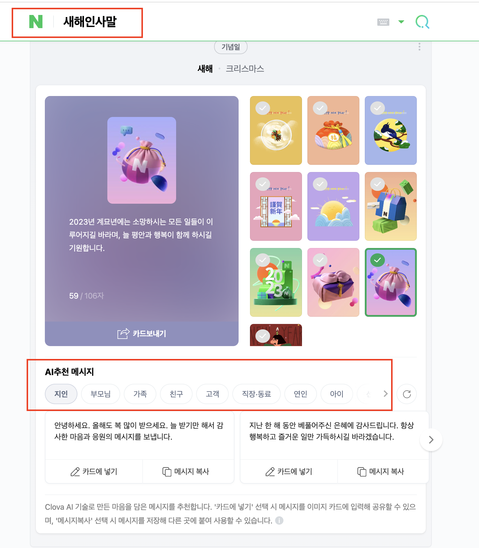 새해카드 보내기