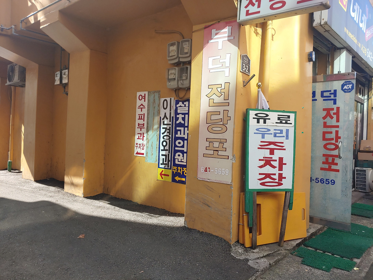 여수 로타리식당 주차