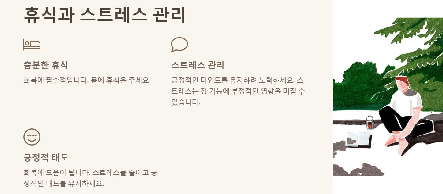 설사가 계속될때 대처법