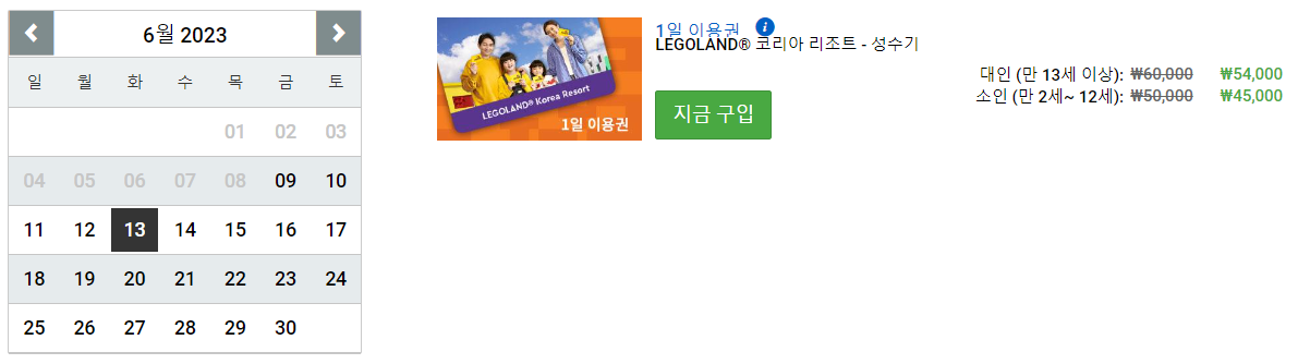 6월13일 성수기 화면