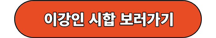 다시보기