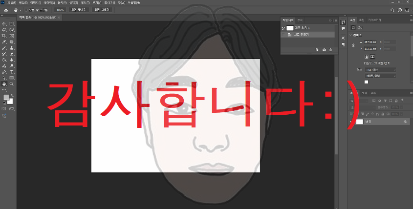 포토샵 무료 다운로드
